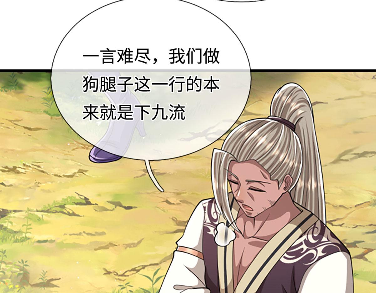 被困百萬年：弟子遍佈諸天萬界 - 第353話 挑起事端，大哥擋槍(1/3) - 7