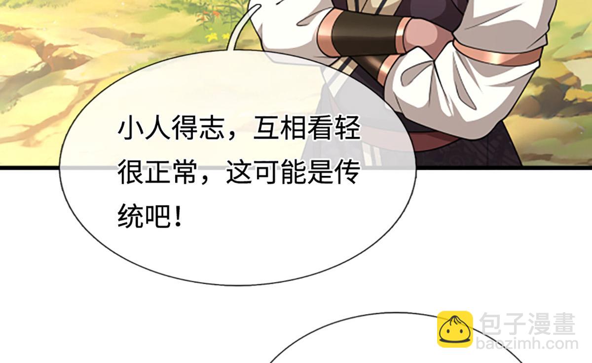 被困百萬年：弟子遍佈諸天萬界 - 第353話 挑起事端，大哥擋槍(1/3) - 8