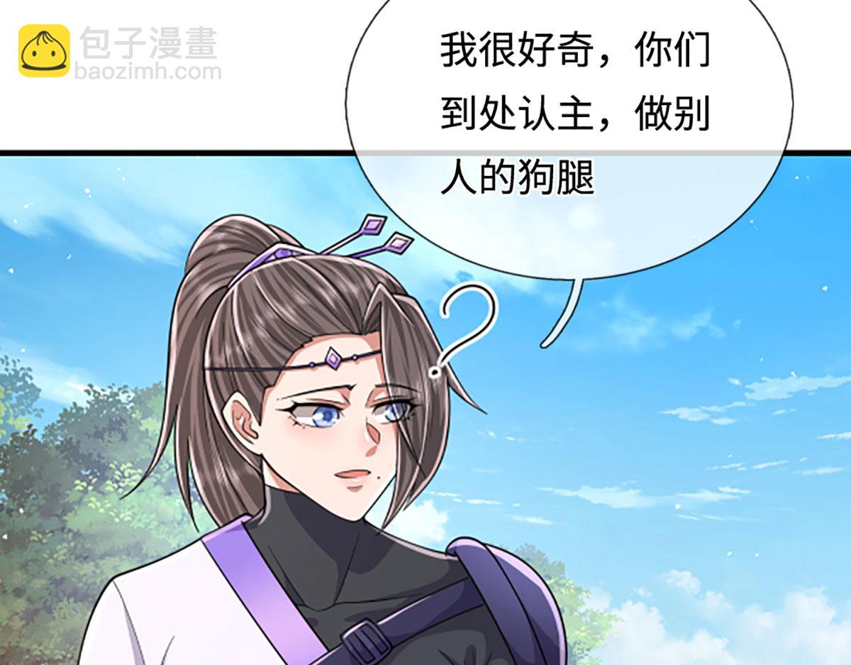 被困百萬年：弟子遍佈諸天萬界 - 第353話 挑起事端，大哥擋槍(1/3) - 1