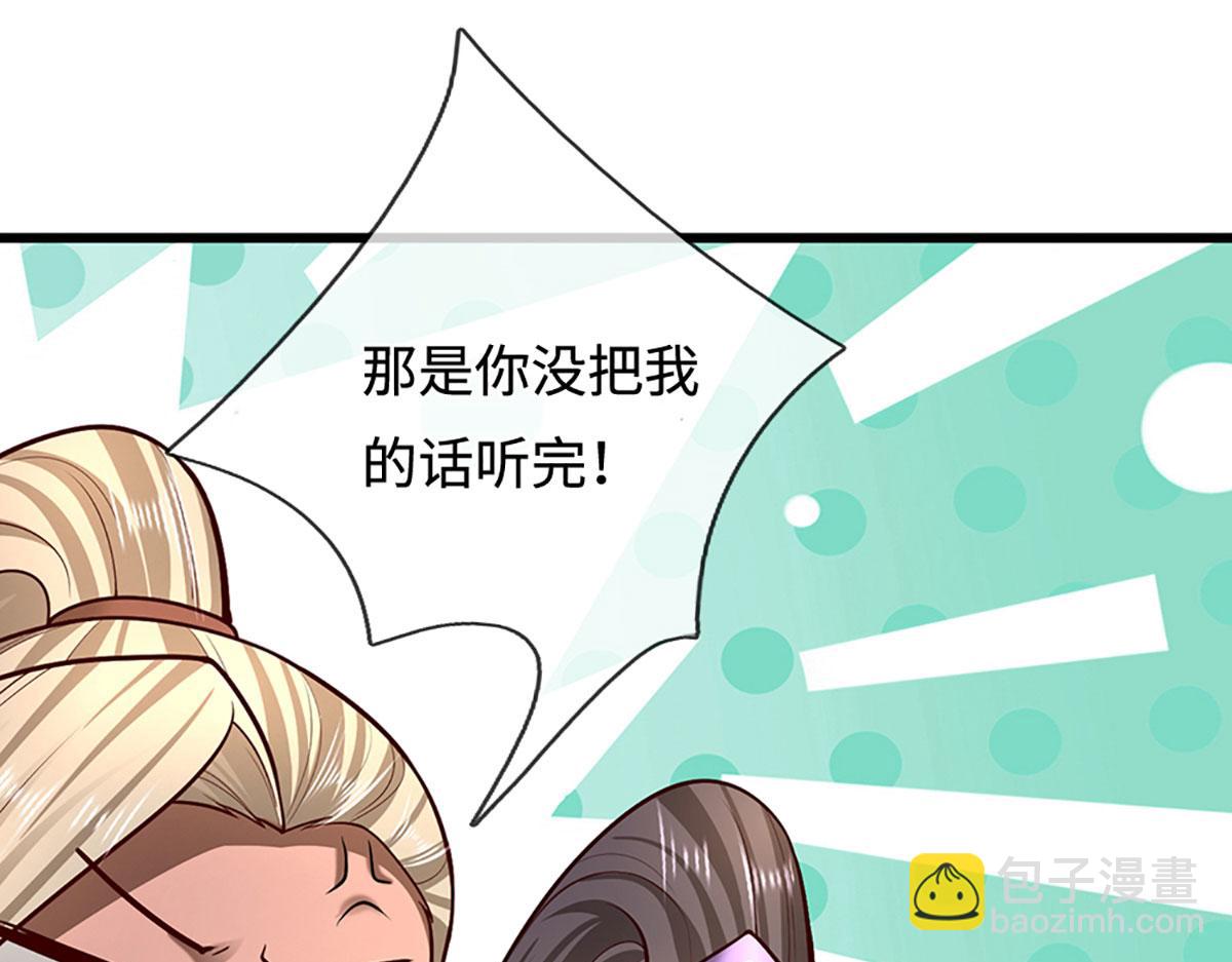 被困百萬年：弟子遍佈諸天萬界 - 第353話 挑起事端，大哥擋槍(1/3) - 5