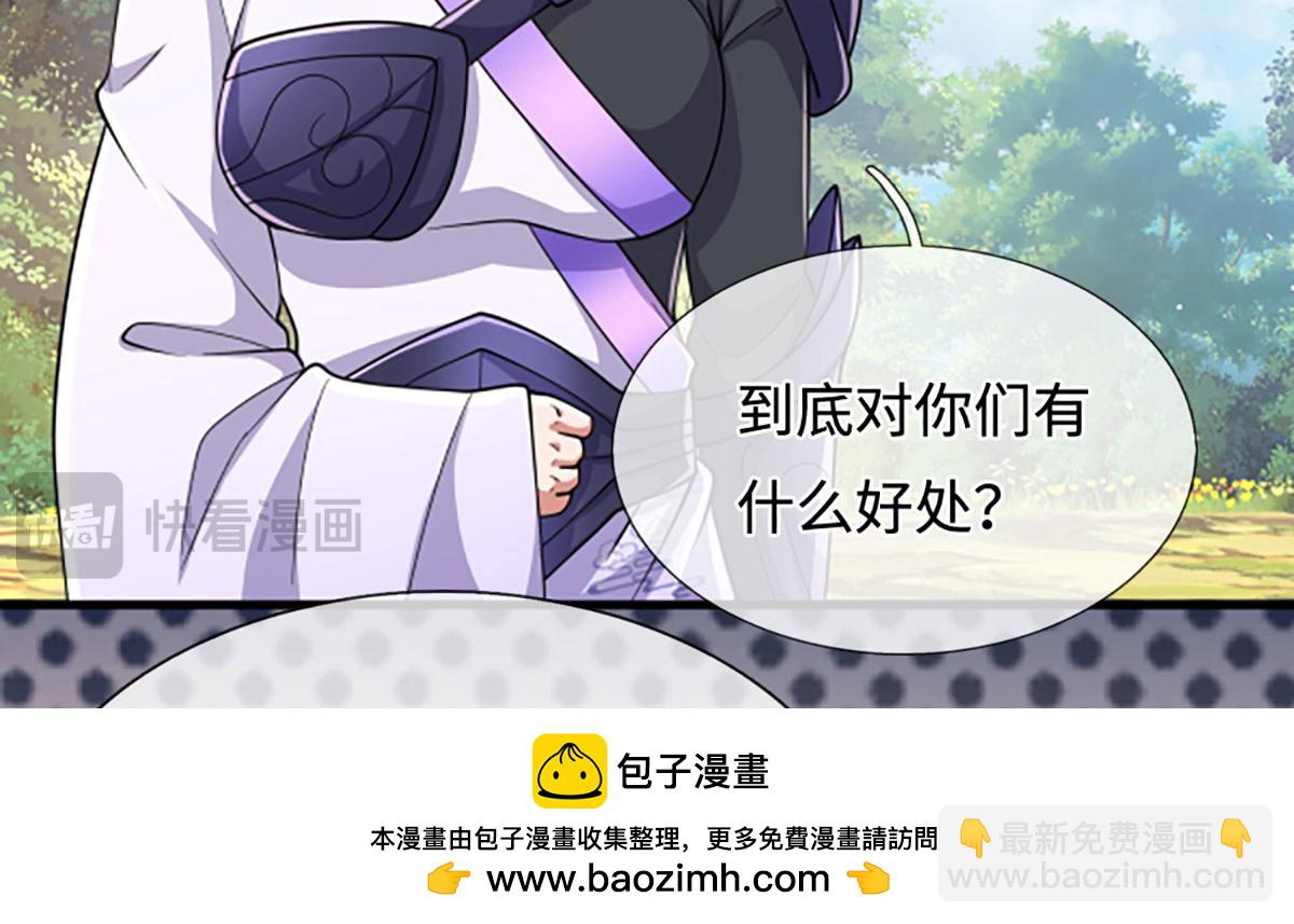 被困百萬年：弟子遍佈諸天萬界 - 第353話 挑起事端，大哥擋槍(1/3) - 2