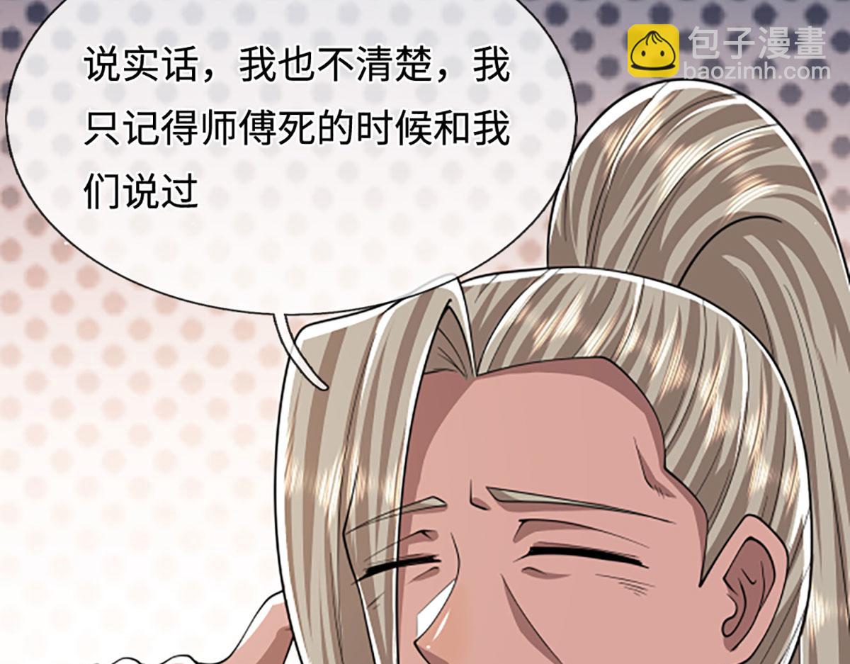 被困百萬年：弟子遍佈諸天萬界 - 第353話 挑起事端，大哥擋槍(2/3) - 5