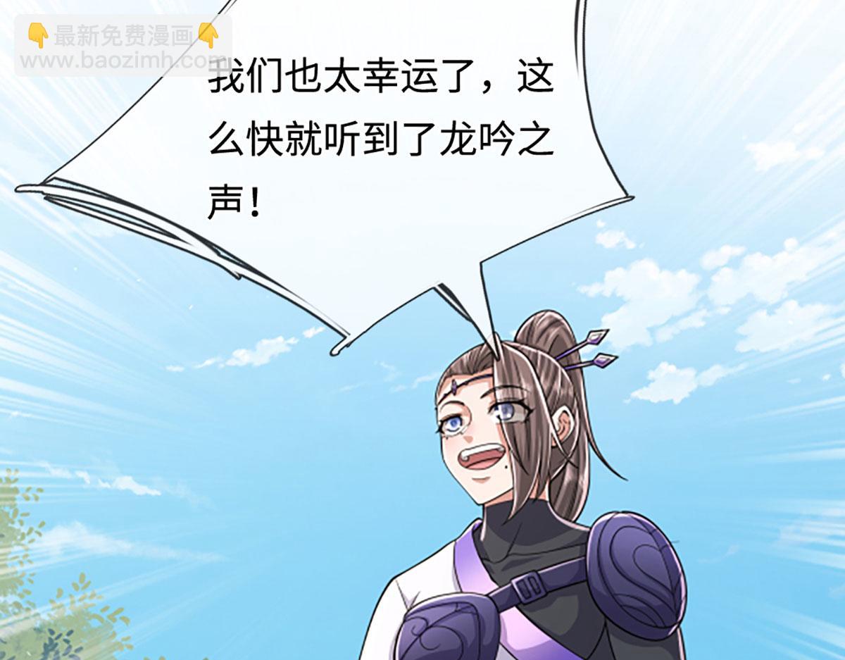 被困百萬年：弟子遍佈諸天萬界 - 第353話 挑起事端，大哥擋槍(2/3) - 4