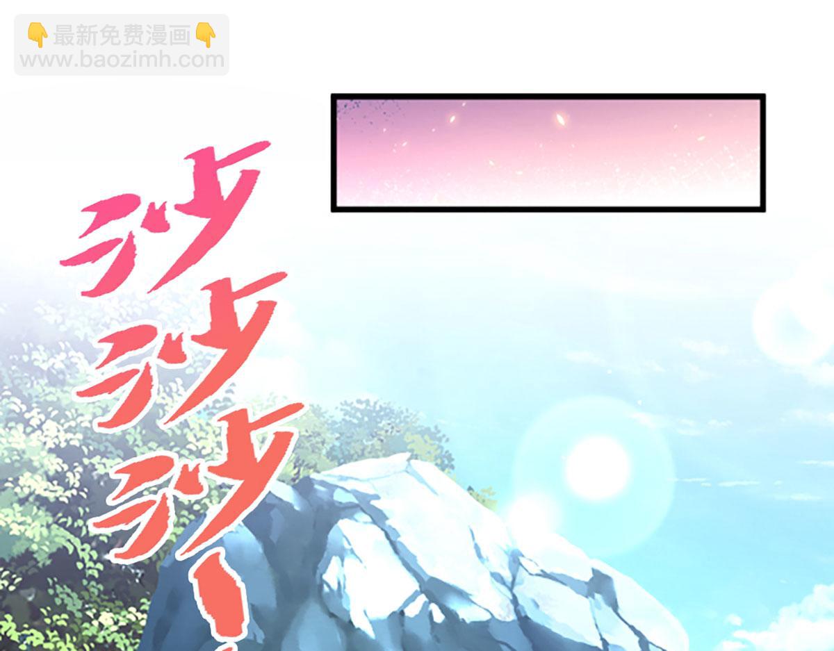 被困百萬年：弟子遍佈諸天萬界 - 第353話 挑起事端，大哥擋槍(2/3) - 7