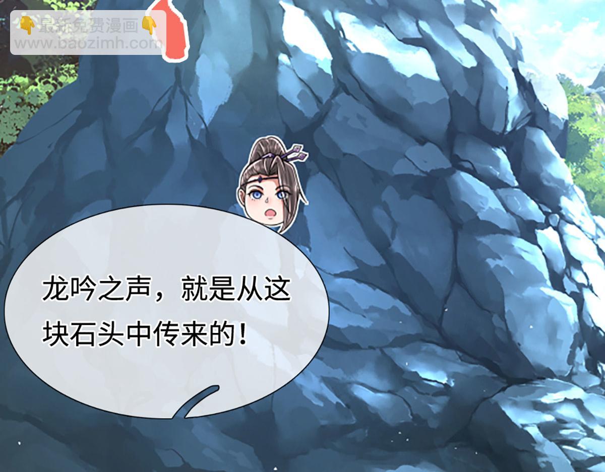 被困百萬年：弟子遍佈諸天萬界 - 第353話 挑起事端，大哥擋槍(2/3) - 8