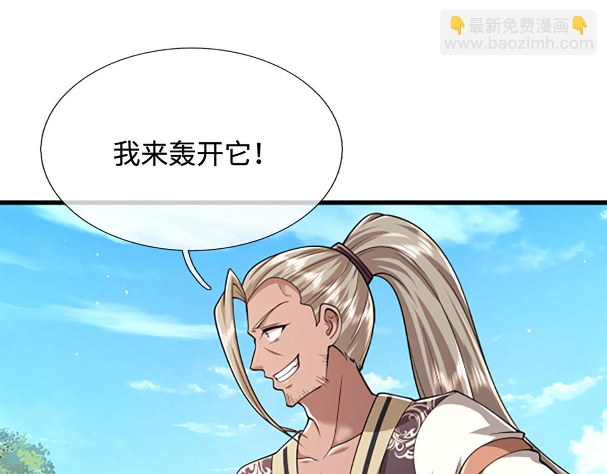 被困百萬年：弟子遍佈諸天萬界 - 第353話 挑起事端，大哥擋槍(2/3) - 2