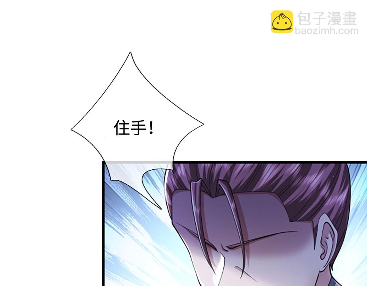 被困百萬年：弟子遍佈諸天萬界 - 第353話 挑起事端，大哥擋槍(2/3) - 4