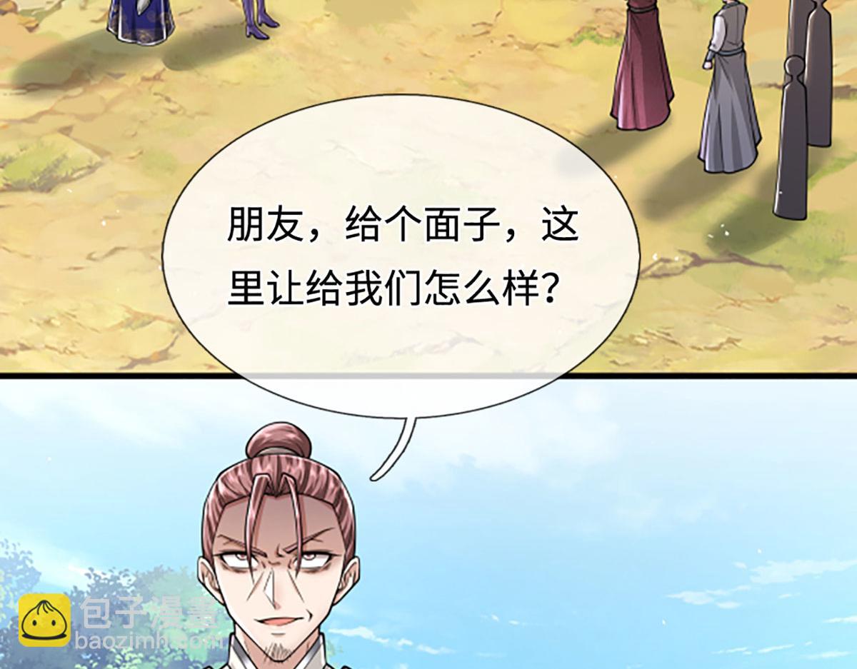 被困百萬年：弟子遍佈諸天萬界 - 第353話 挑起事端，大哥擋槍(2/3) - 7