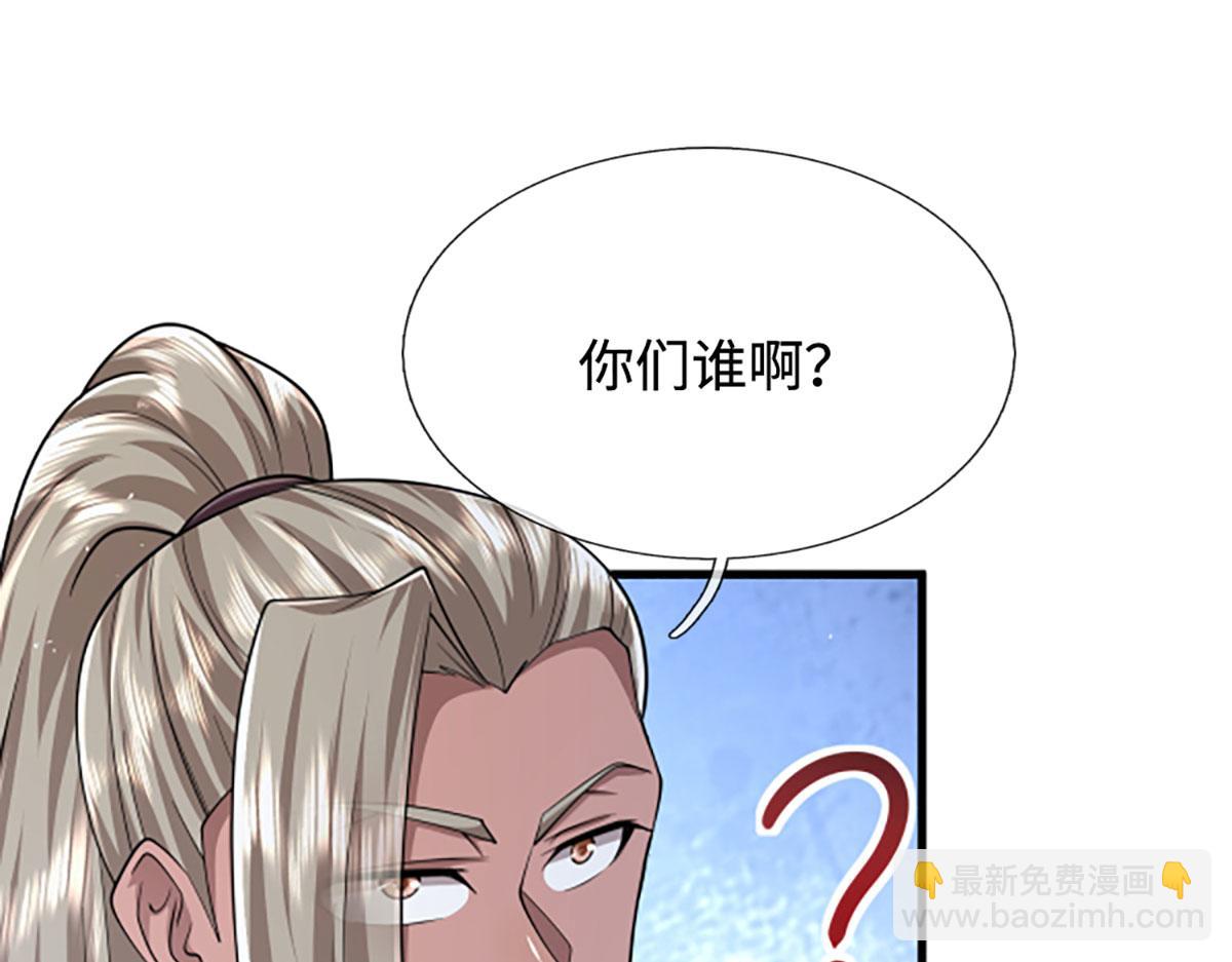 被困百萬年：弟子遍佈諸天萬界 - 第353話 挑起事端，大哥擋槍(2/3) - 2