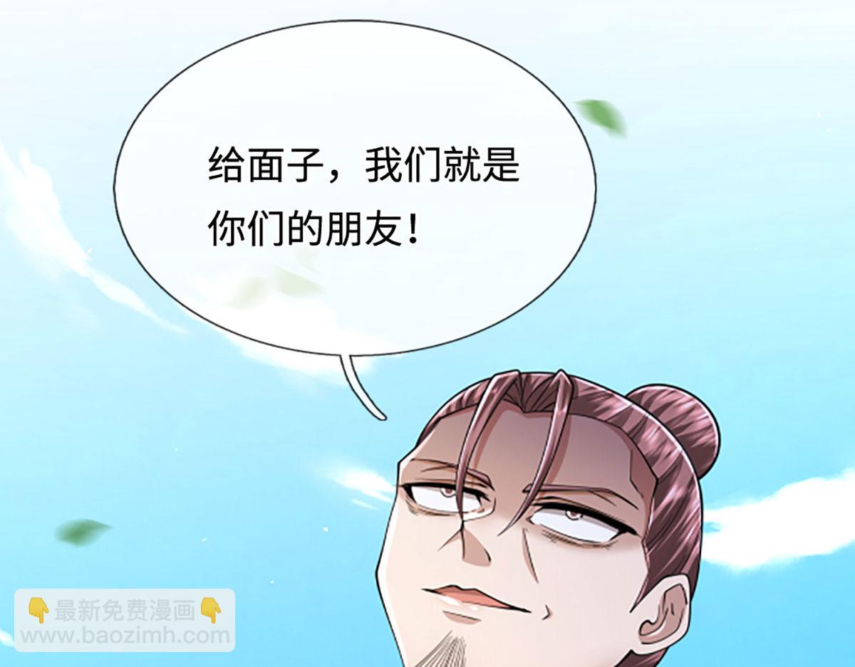 被困百萬年：弟子遍佈諸天萬界 - 第353話 挑起事端，大哥擋槍(2/3) - 4