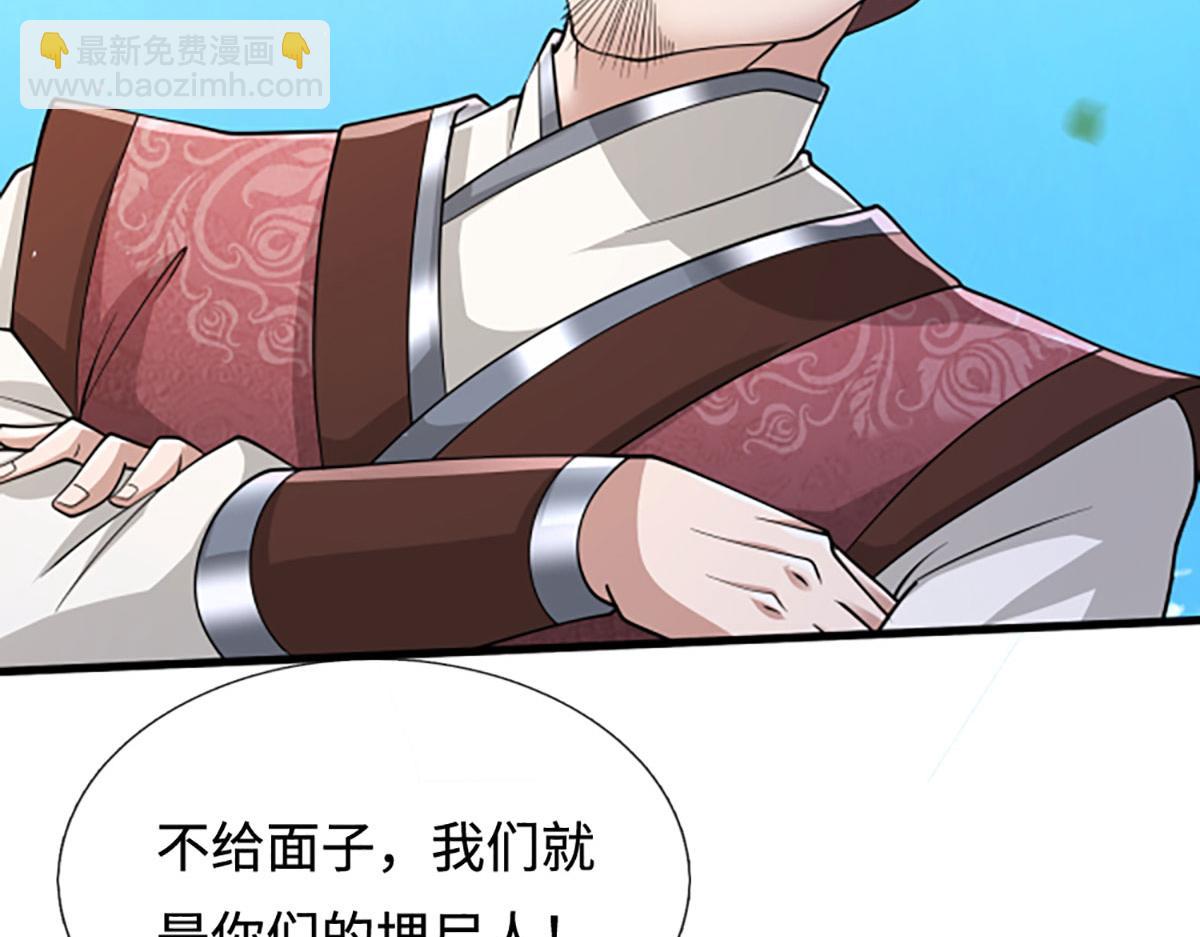 被困百萬年：弟子遍佈諸天萬界 - 第353話 挑起事端，大哥擋槍(2/3) - 5