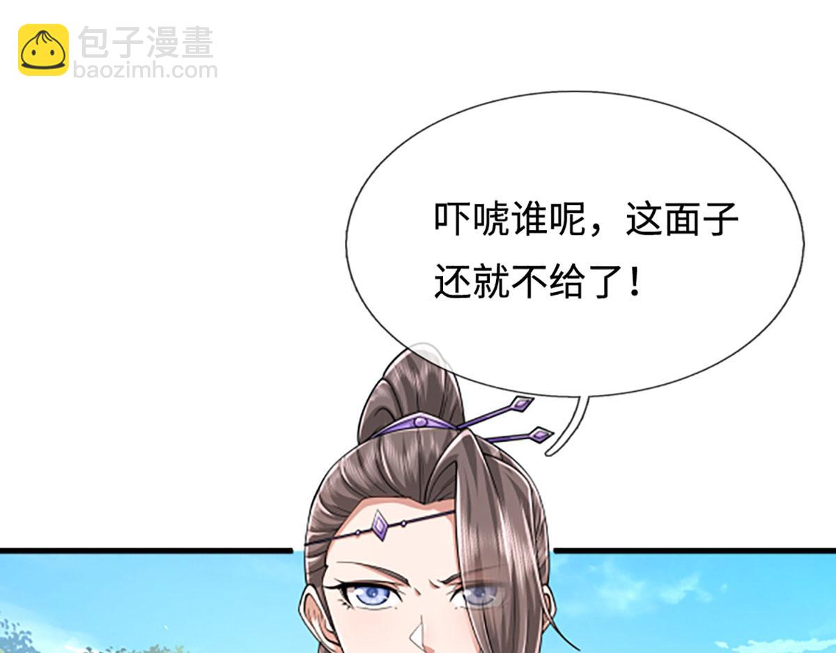 被困百萬年：弟子遍佈諸天萬界 - 第353話 挑起事端，大哥擋槍(2/3) - 7