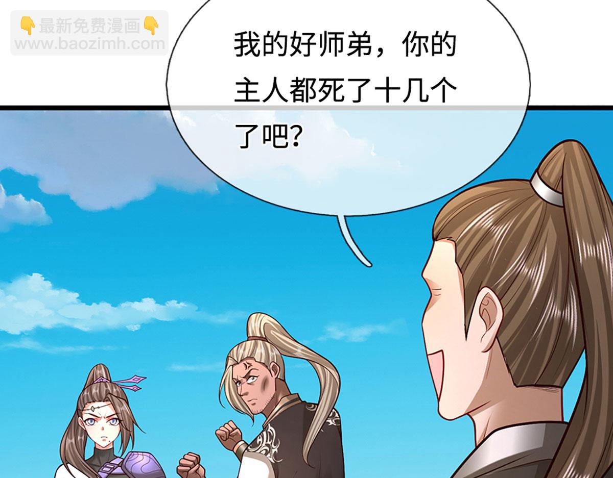 被困百萬年：弟子遍佈諸天萬界 - 第353話 挑起事端，大哥擋槍(1/3) - 8