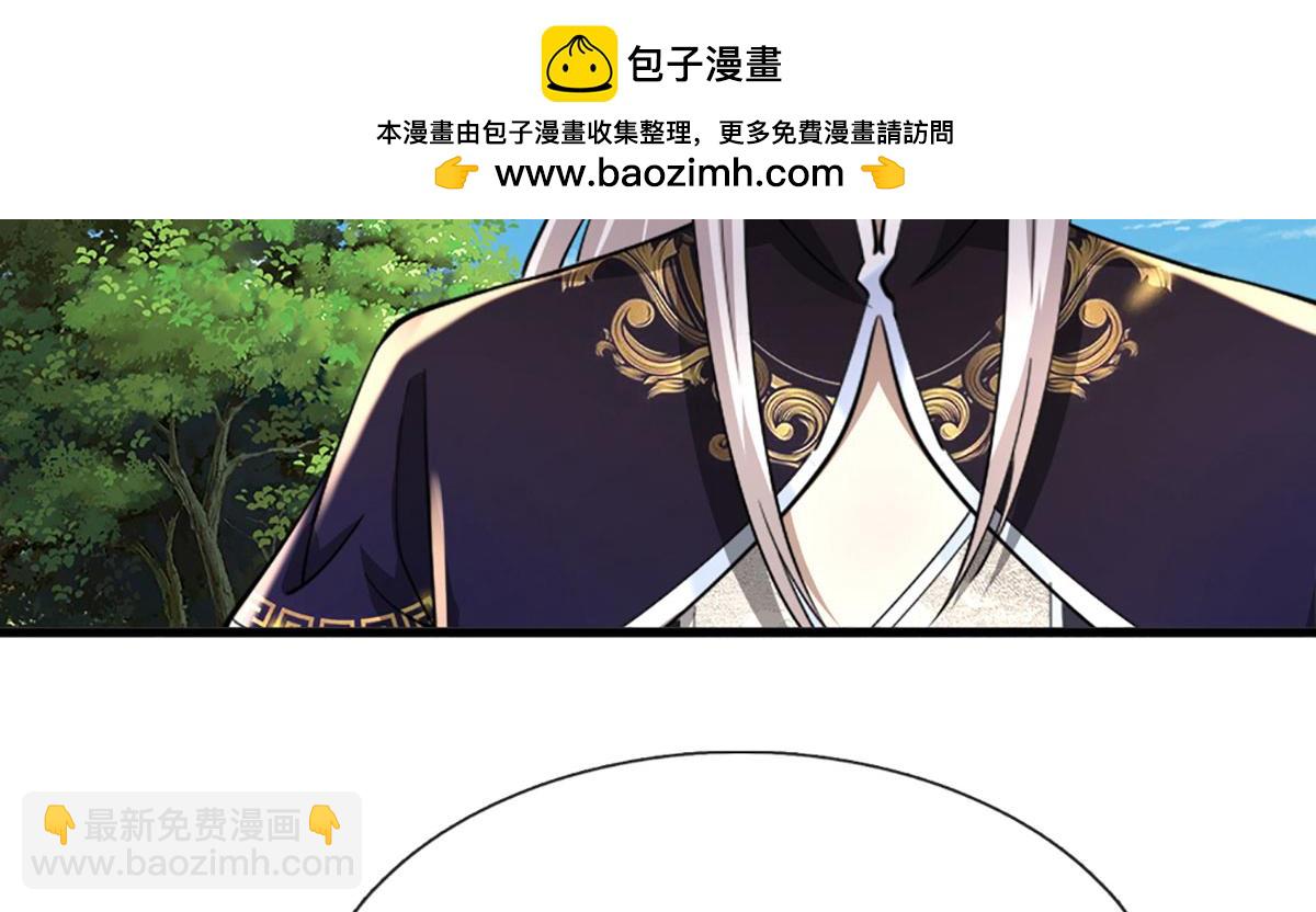 被困百萬年：弟子遍佈諸天萬界 - 第353話 挑起事端，大哥擋槍(2/3) - 1