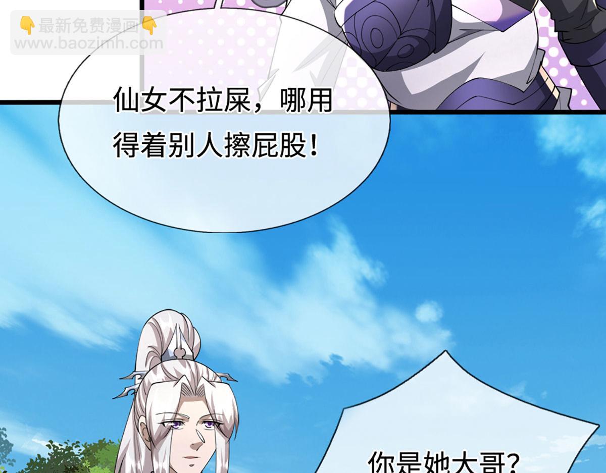 被困百萬年：弟子遍佈諸天萬界 - 第353話 挑起事端，大哥擋槍(2/3) - 5