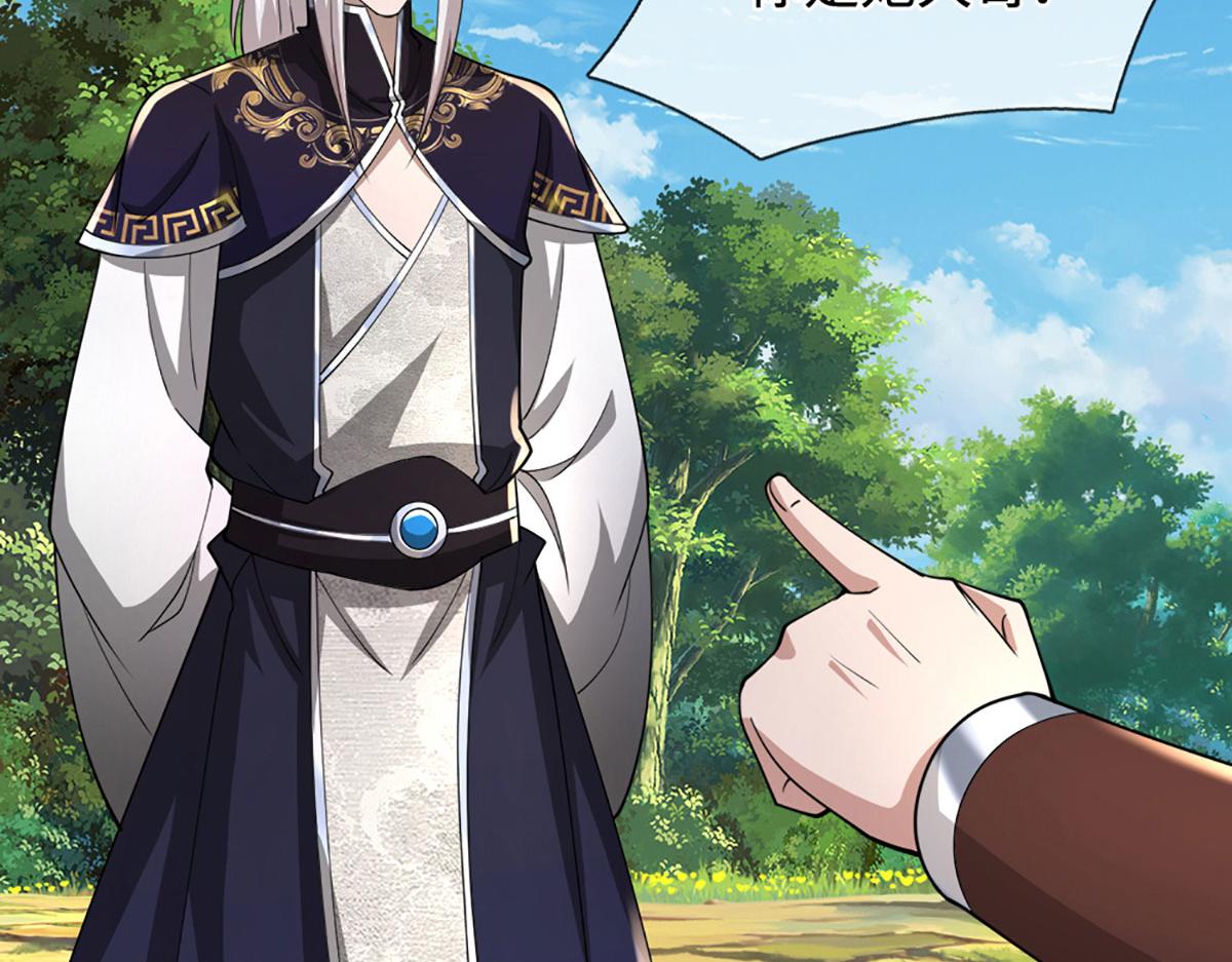 被困百萬年：弟子遍佈諸天萬界 - 第353話 挑起事端，大哥擋槍(2/3) - 6