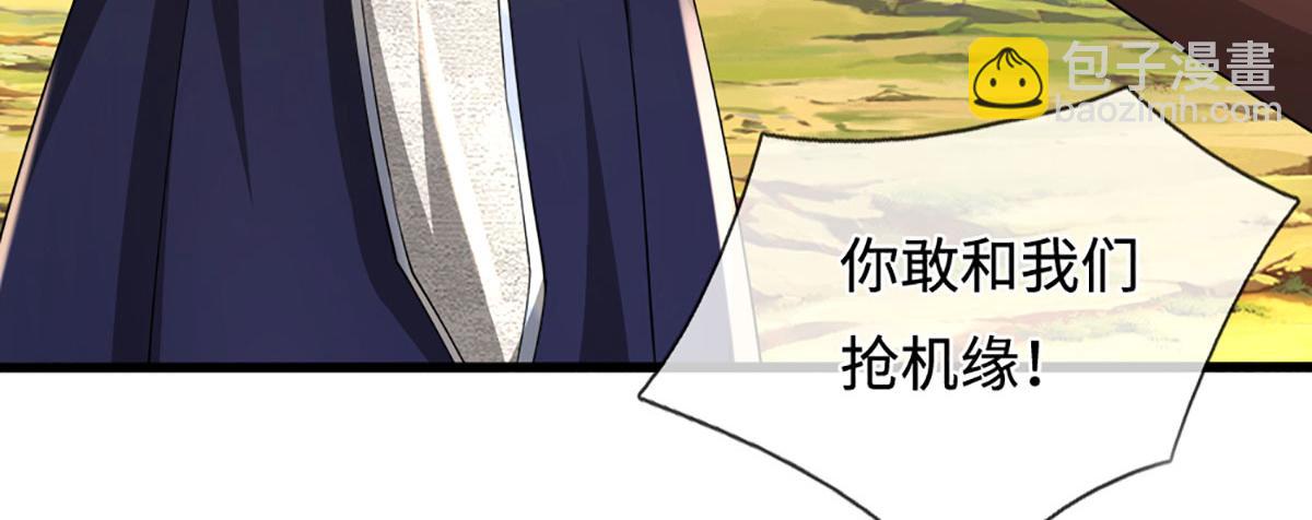 被困百萬年：弟子遍佈諸天萬界 - 第353話 挑起事端，大哥擋槍(2/3) - 7