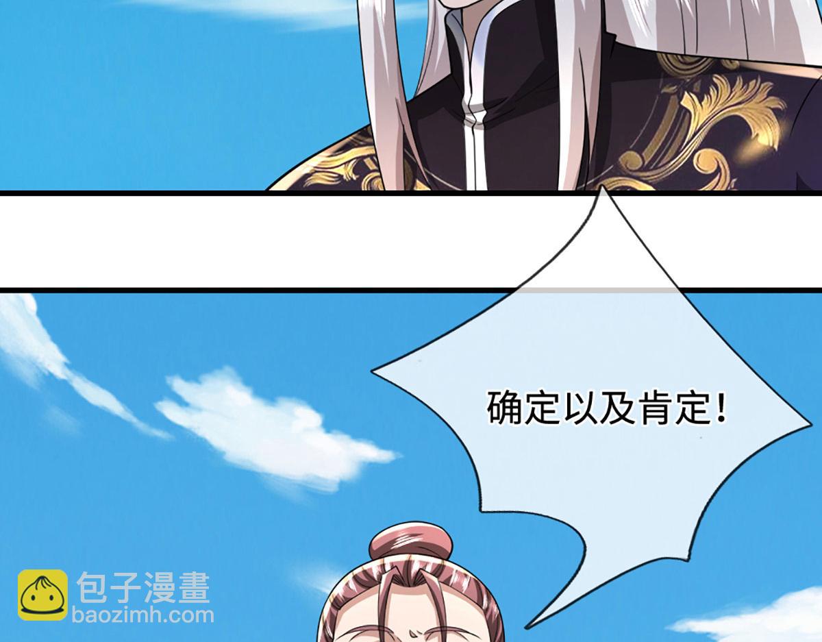 被困百萬年：弟子遍佈諸天萬界 - 第353話 挑起事端，大哥擋槍(2/3) - 1