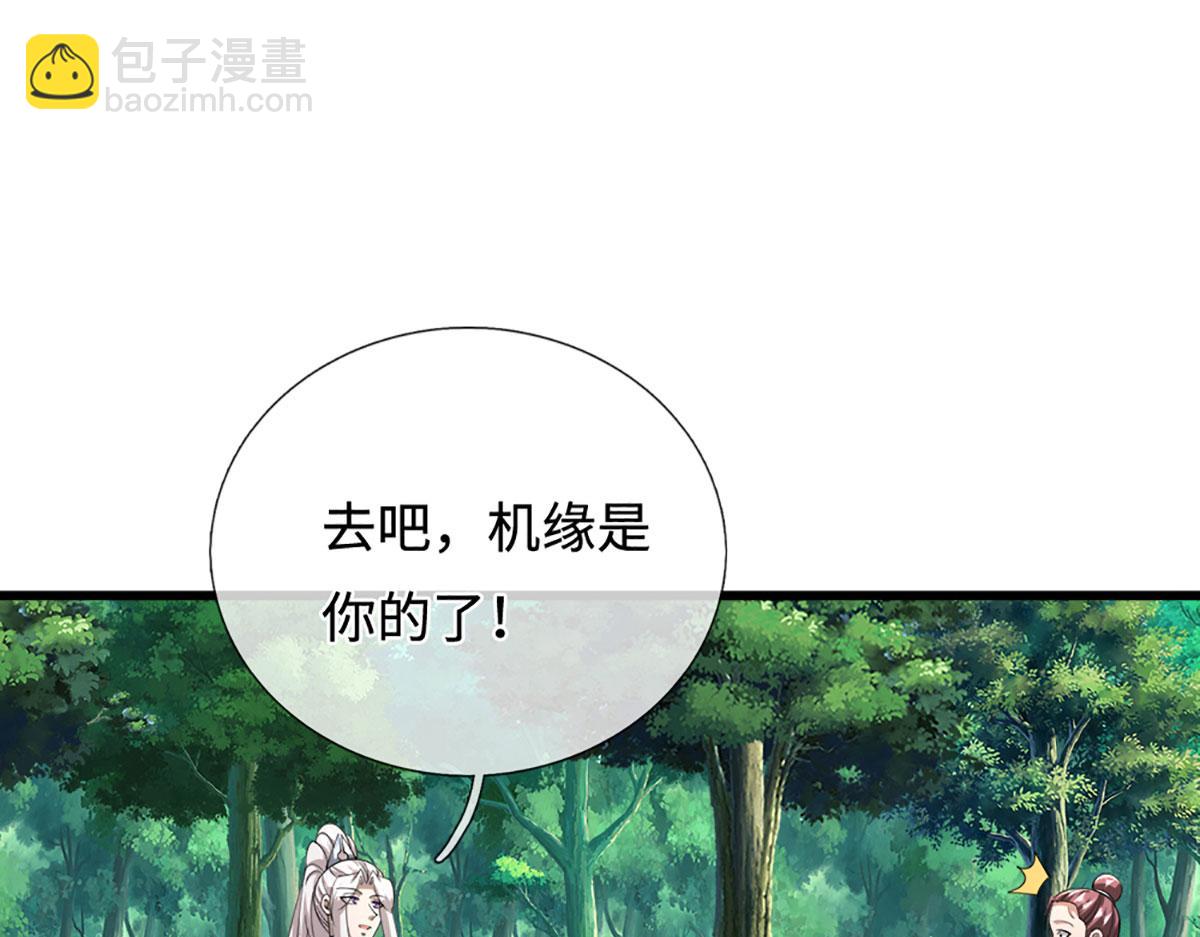 被困百萬年：弟子遍佈諸天萬界 - 第353話 挑起事端，大哥擋槍(2/3) - 3