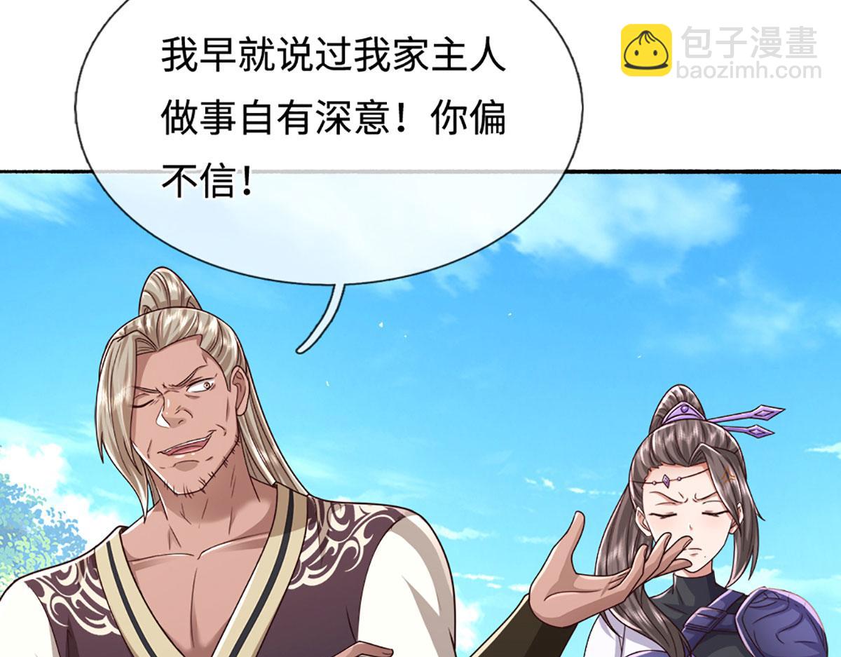 被困百萬年：弟子遍佈諸天萬界 - 第355話 誰說我狂，誰就死亡(1/3) - 2