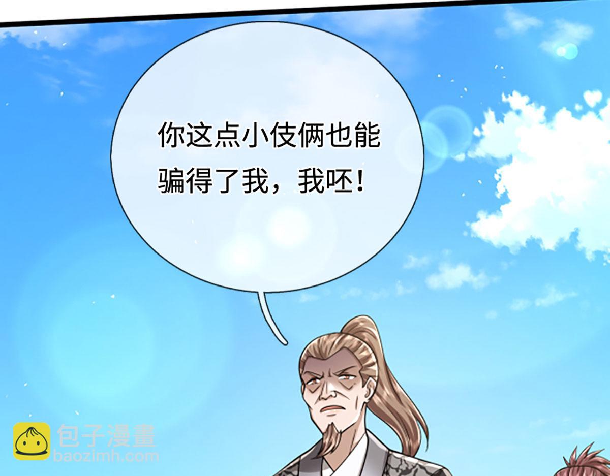 被困百萬年：弟子遍佈諸天萬界 - 第355話 誰說我狂，誰就死亡(3/3) - 1