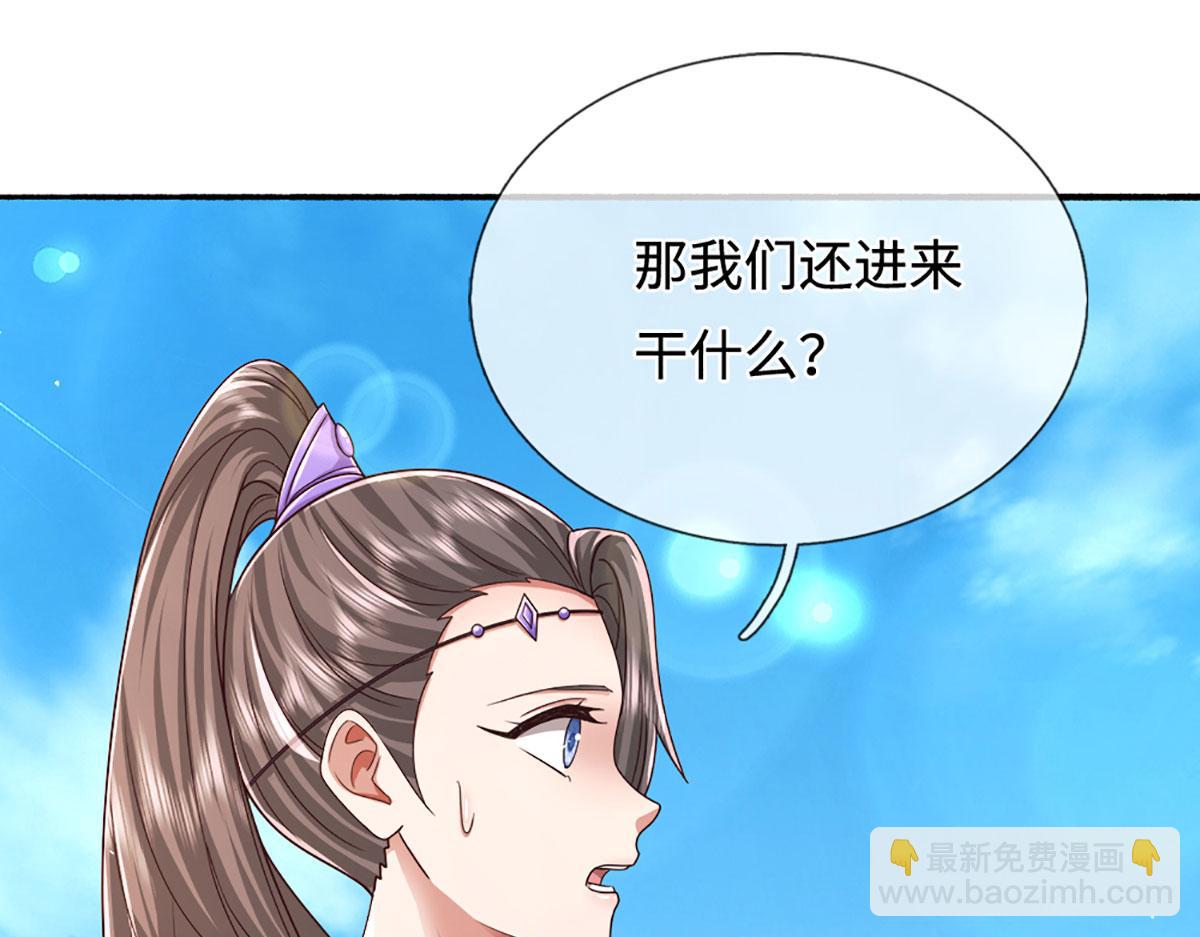 被困百萬年：弟子遍佈諸天萬界 - 第355話 誰說我狂，誰就死亡(1/3) - 2