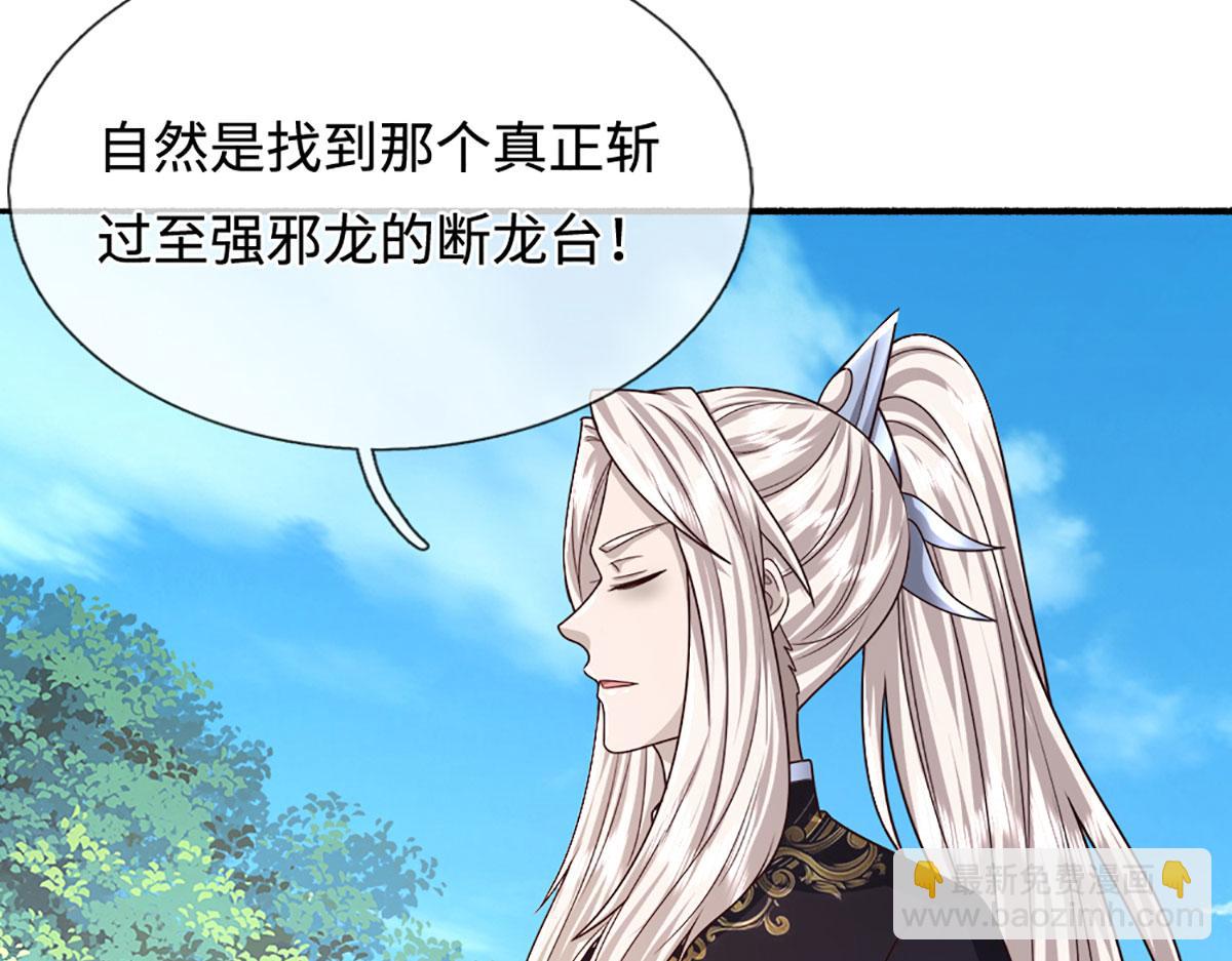 被困百萬年：弟子遍佈諸天萬界 - 第355話 誰說我狂，誰就死亡(1/3) - 5