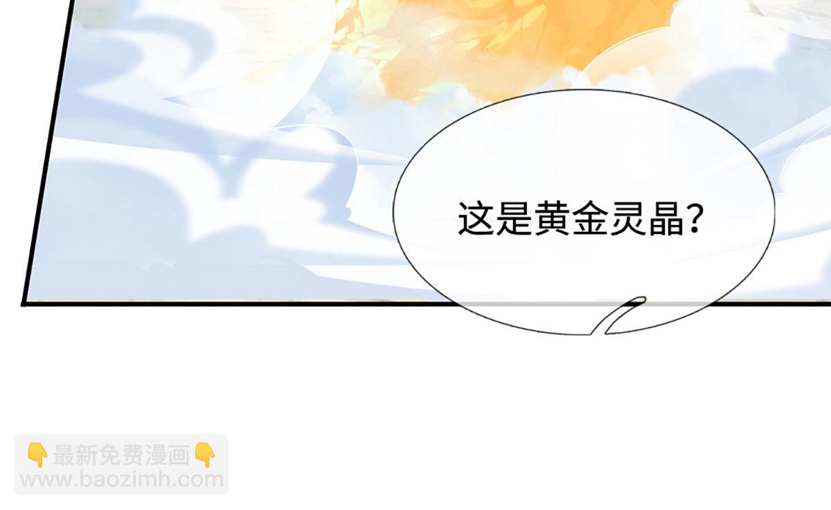 被困百萬年：弟子遍佈諸天萬界 - 第355話 誰說我狂，誰就死亡(1/3) - 4