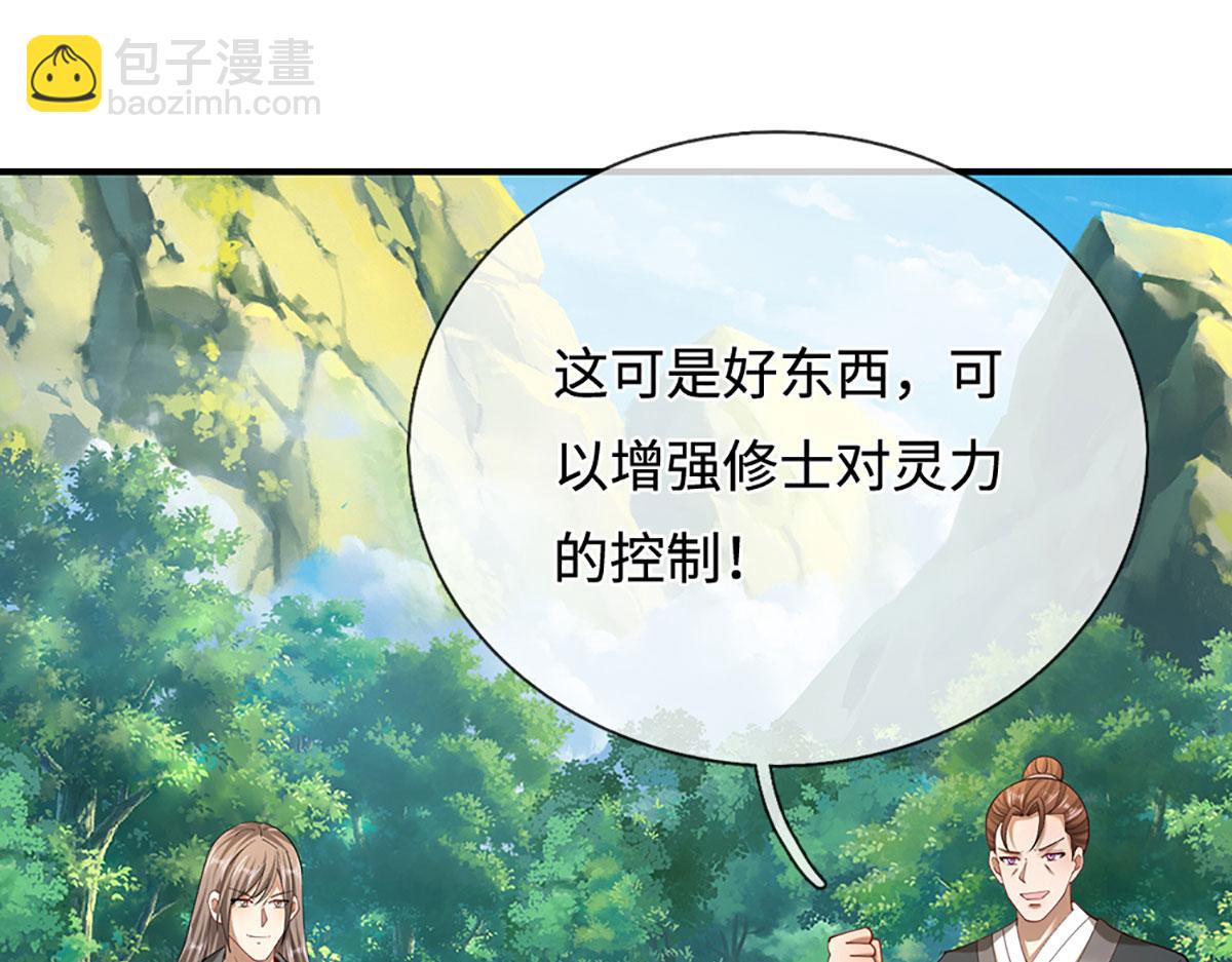 被困百萬年：弟子遍佈諸天萬界 - 第355話 誰說我狂，誰就死亡(1/3) - 5