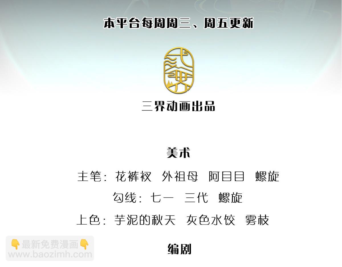 被困百萬年：弟子遍佈諸天萬界 - 第355話 誰說我狂，誰就死亡(1/3) - 3