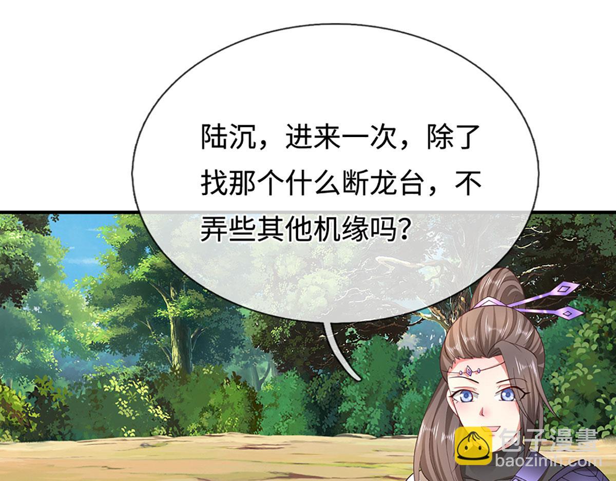 被困百萬年：弟子遍佈諸天萬界 - 第355話 誰說我狂，誰就死亡(1/3) - 8