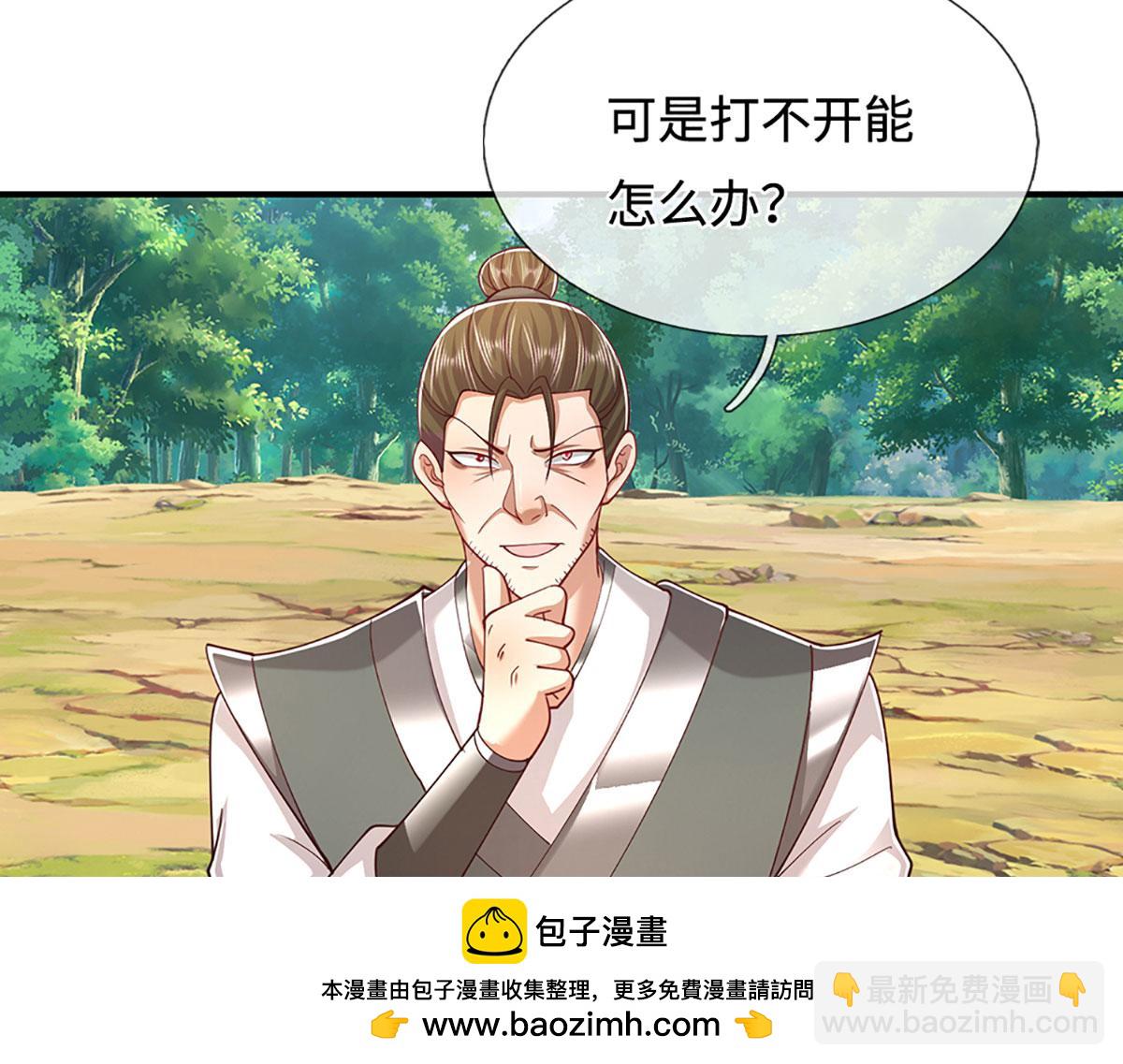 被困百萬年：弟子遍佈諸天萬界 - 第355話 誰說我狂，誰就死亡(1/3) - 2