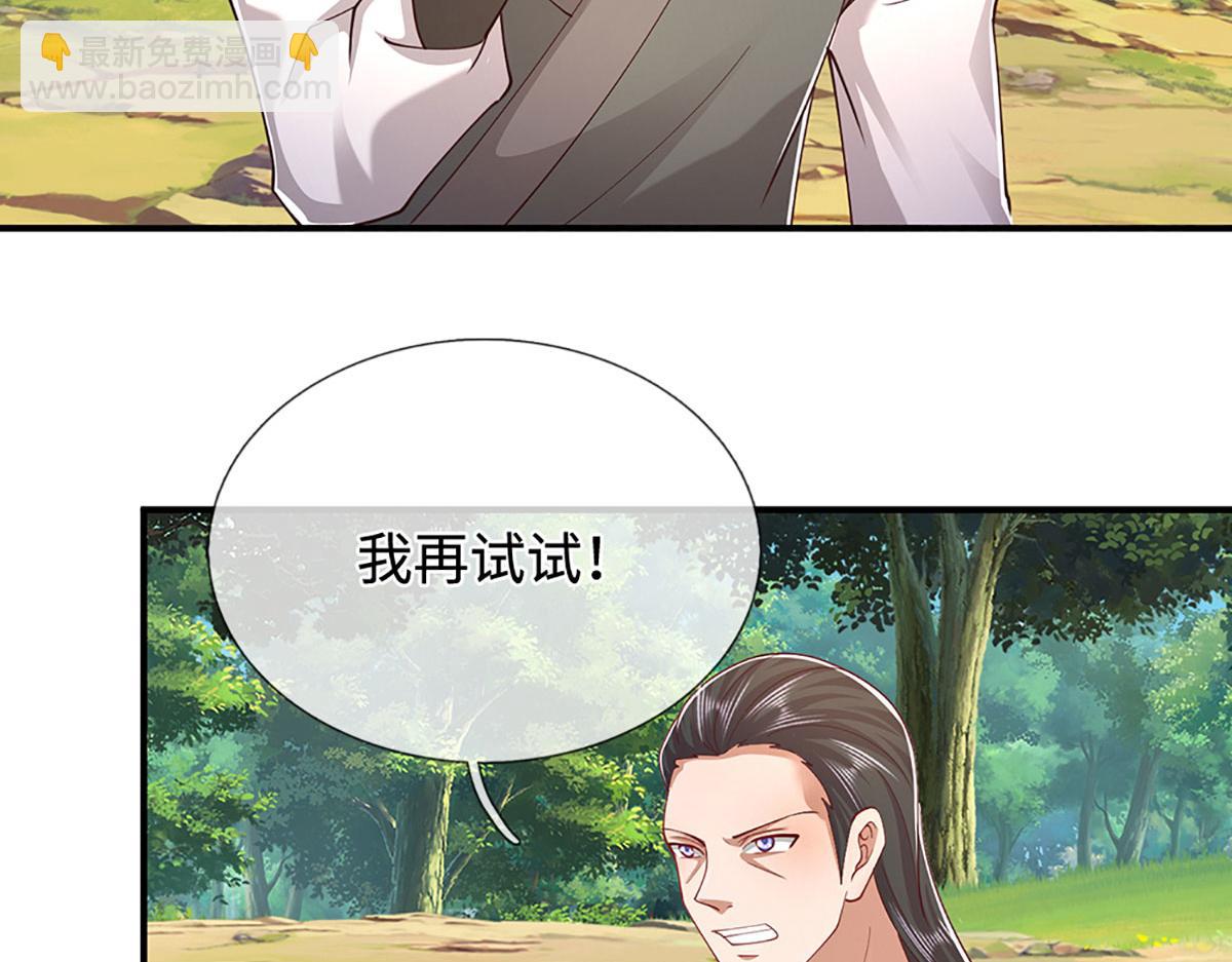 被困百萬年：弟子遍佈諸天萬界 - 第355話 誰說我狂，誰就死亡(2/3) - 5