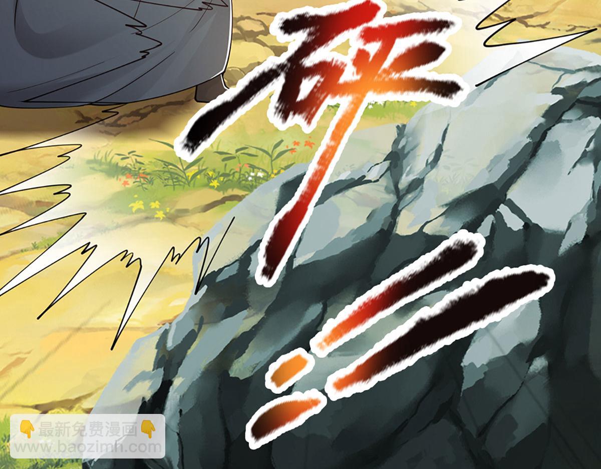 被困百萬年：弟子遍佈諸天萬界 - 第355話 誰說我狂，誰就死亡(2/3) - 1