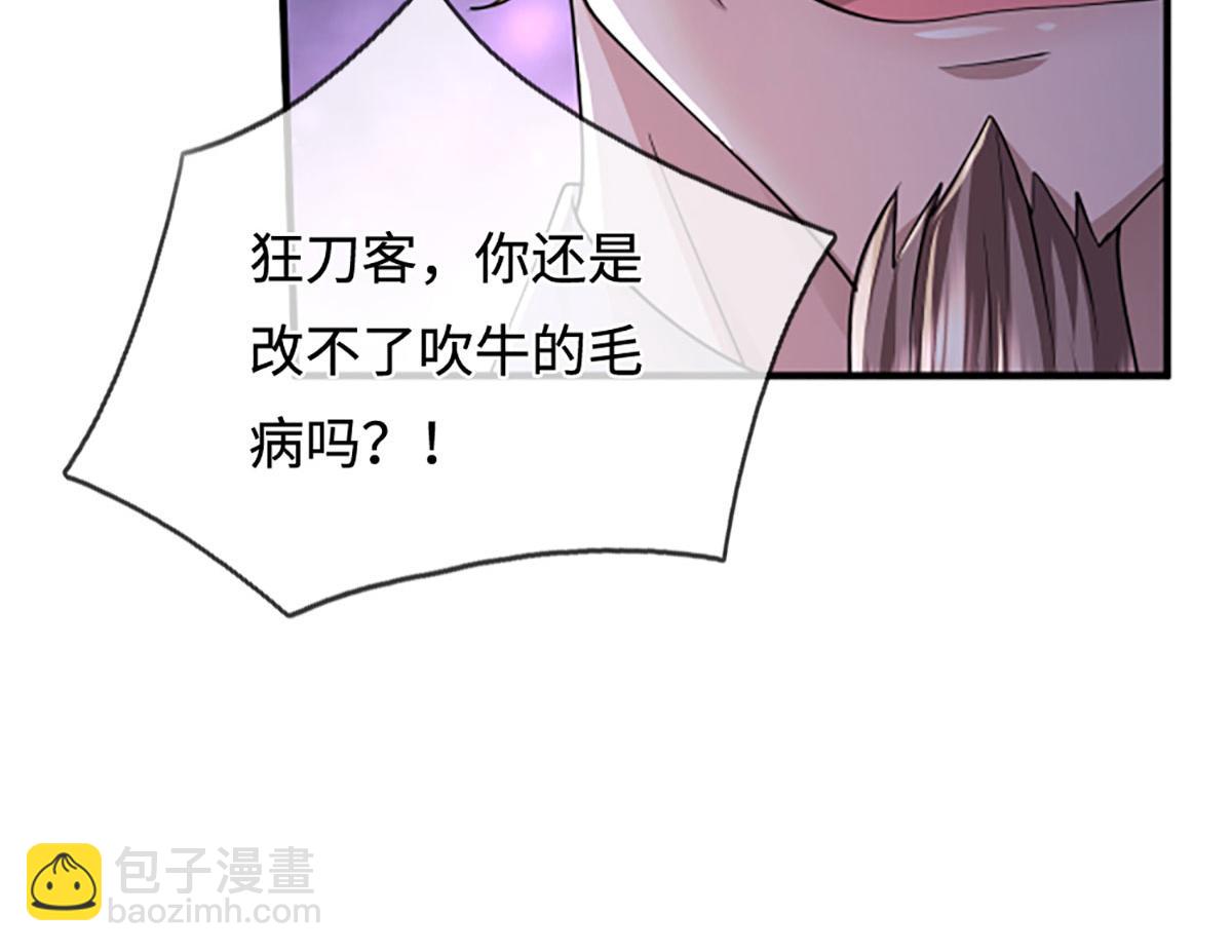 被困百萬年：弟子遍佈諸天萬界 - 第355話 誰說我狂，誰就死亡(2/3) - 8