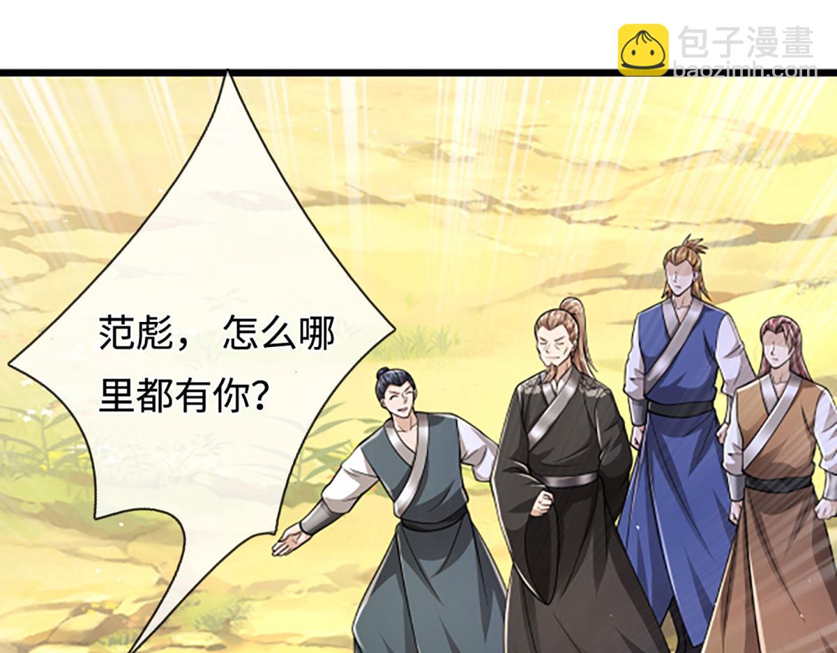 被困百萬年：弟子遍佈諸天萬界 - 第355話 誰說我狂，誰就死亡(2/3) - 1