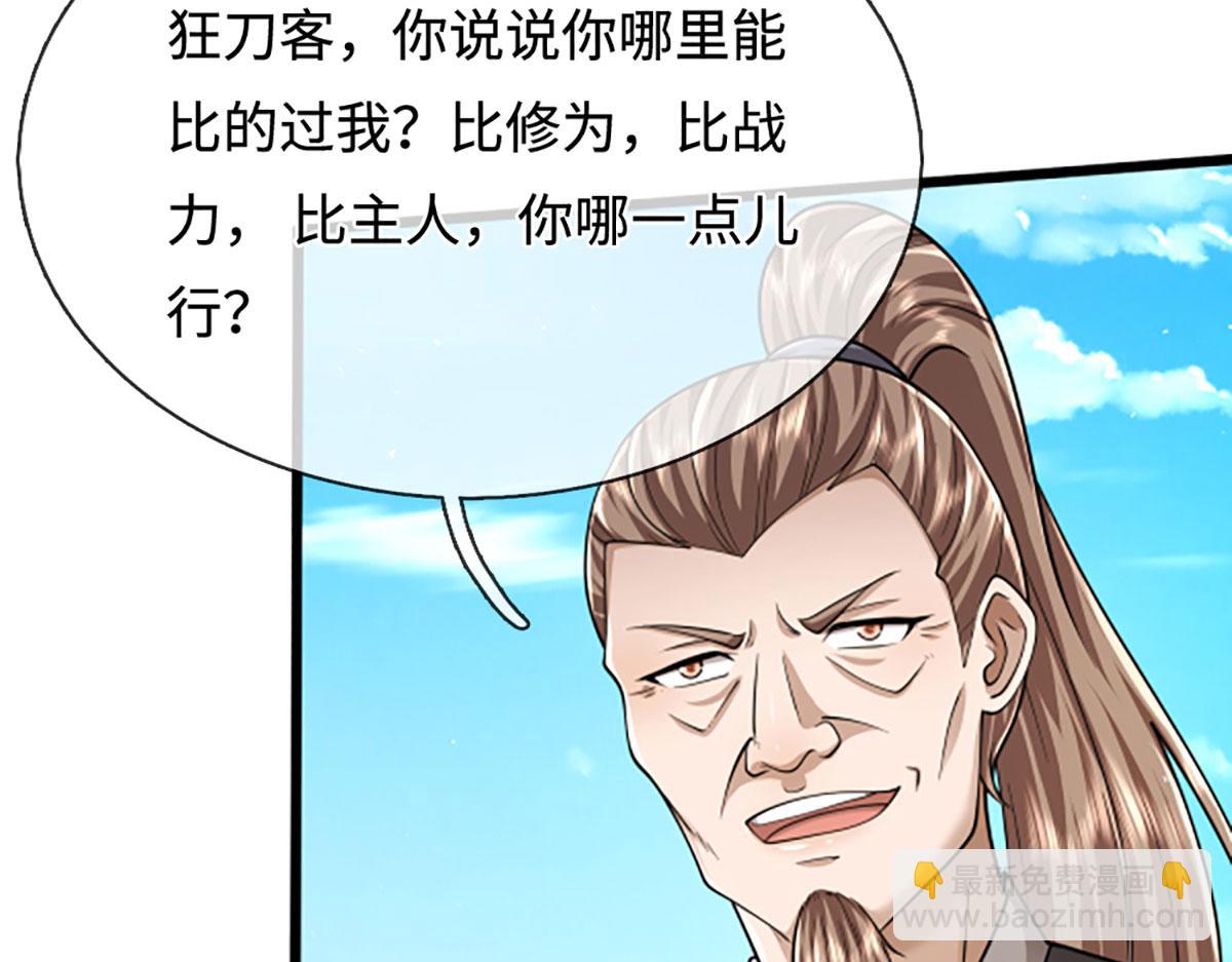 被困百萬年：弟子遍佈諸天萬界 - 第355話 誰說我狂，誰就死亡(2/3) - 6