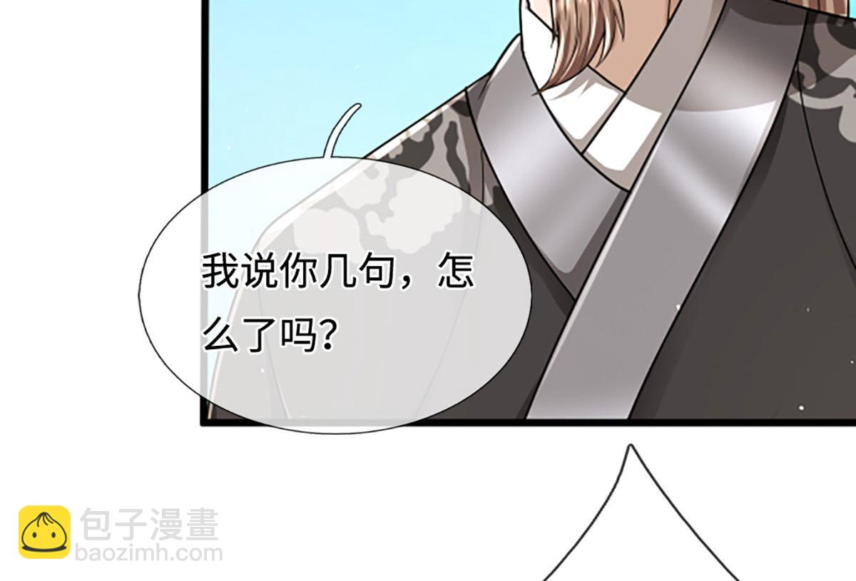 被困百萬年：弟子遍佈諸天萬界 - 第355話 誰說我狂，誰就死亡(2/3) - 7