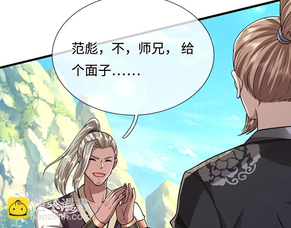 被困百萬年：弟子遍佈諸天萬界 - 第355話 誰說我狂，誰就死亡(2/3) - 1