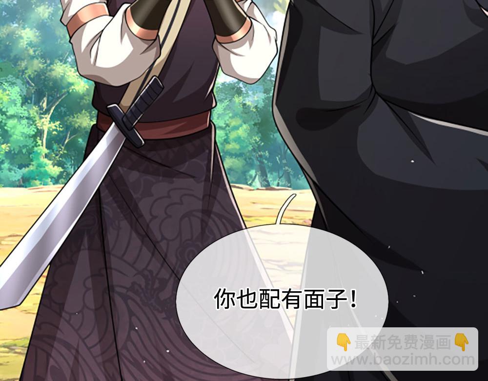 被困百萬年：弟子遍佈諸天萬界 - 第355話 誰說我狂，誰就死亡(2/3) - 2