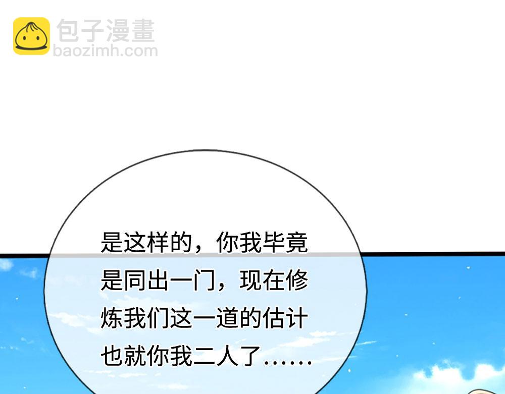 被困百萬年：弟子遍佈諸天萬界 - 第355話 誰說我狂，誰就死亡(2/3) - 4