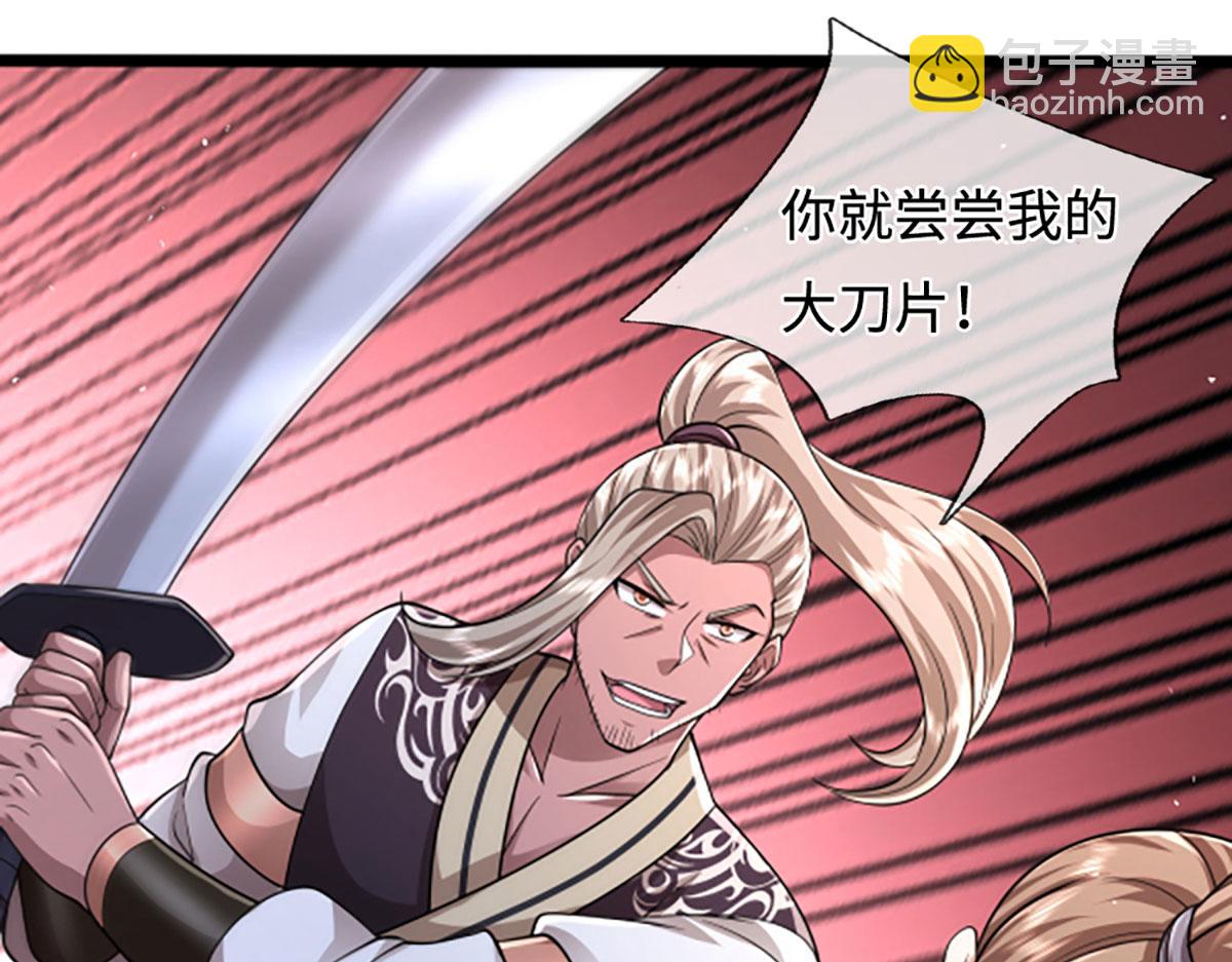 被困百萬年：弟子遍佈諸天萬界 - 第355話 誰說我狂，誰就死亡(2/3) - 2