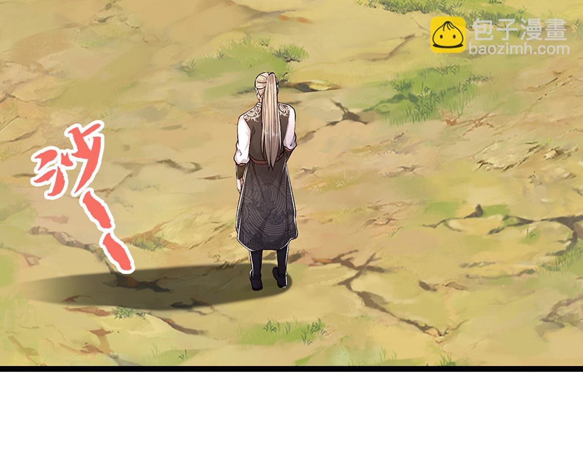 被困百萬年：弟子遍佈諸天萬界 - 第357話 開始你的表演！(1/3) - 2