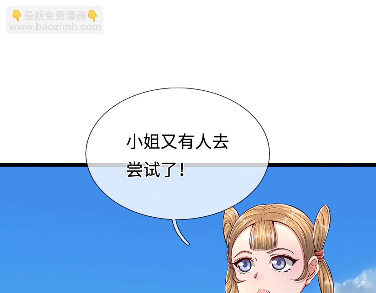 被困百萬年：弟子遍佈諸天萬界 - 第357話 開始你的表演！(1/3) - 3