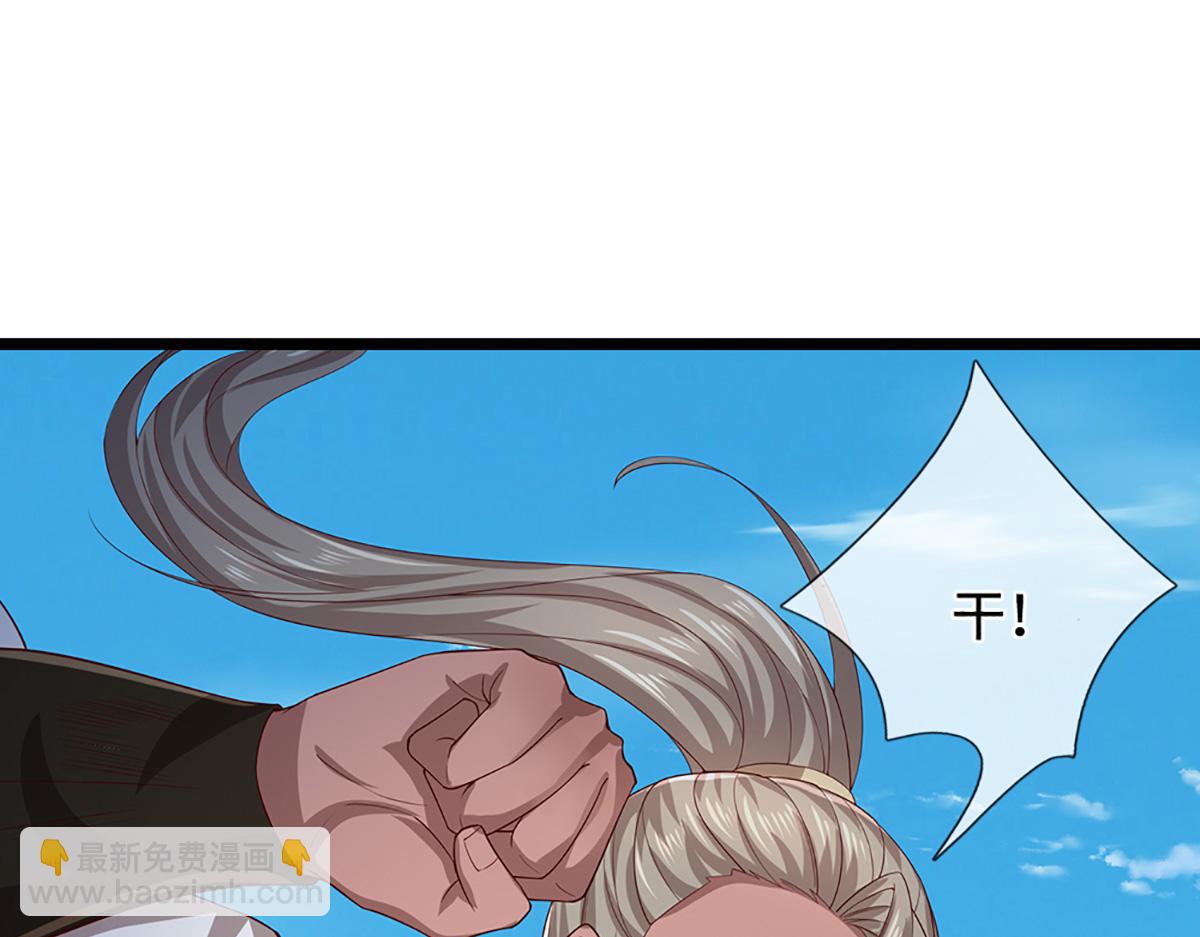 被困百萬年：弟子遍佈諸天萬界 - 第357話 開始你的表演！(3/3) - 2