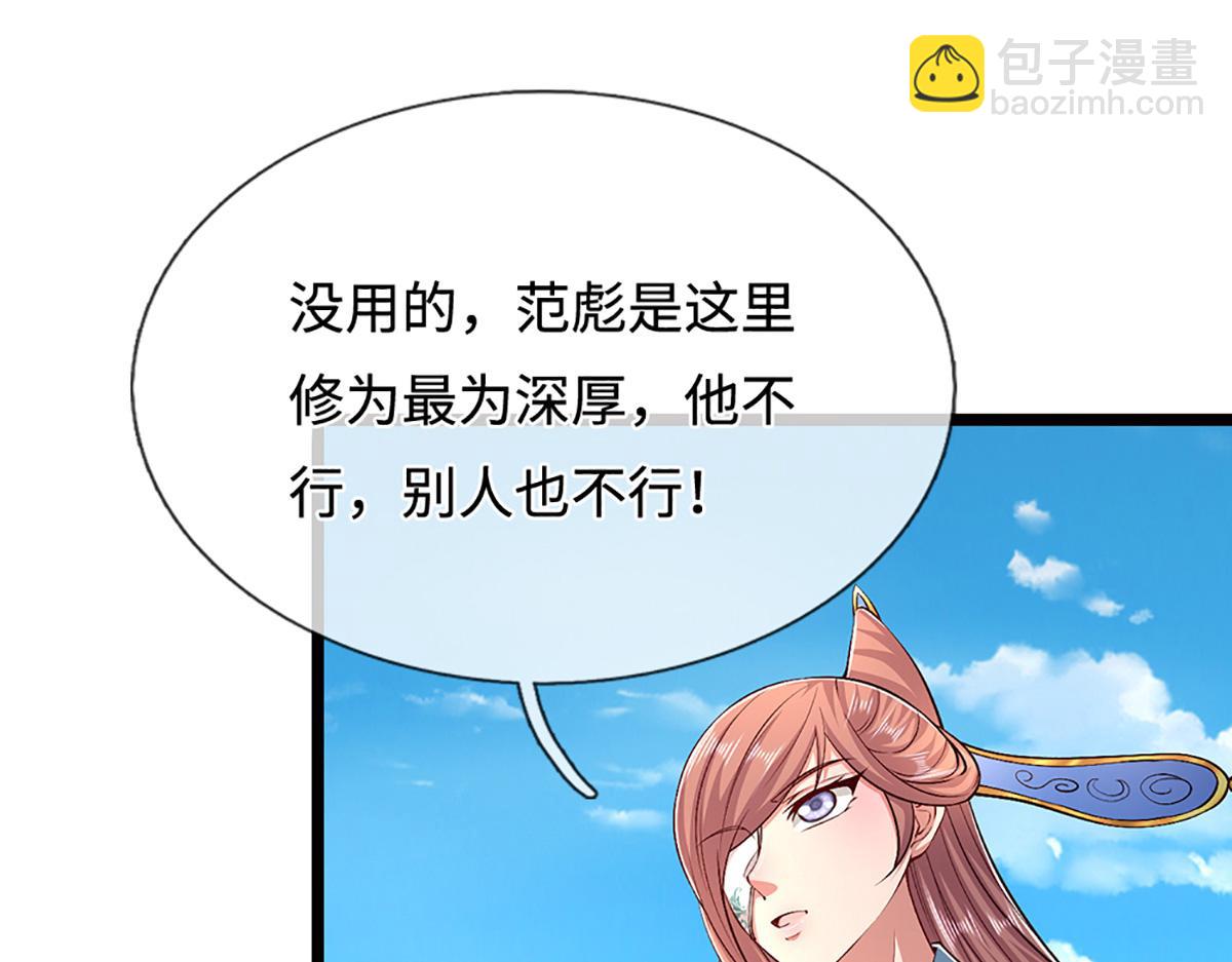 被困百萬年：弟子遍佈諸天萬界 - 第357話 開始你的表演！(1/3) - 6