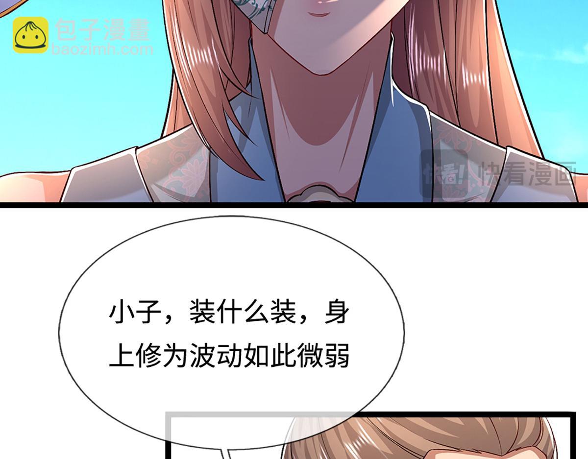 被困百萬年：弟子遍佈諸天萬界 - 第357話 開始你的表演！(1/3) - 2