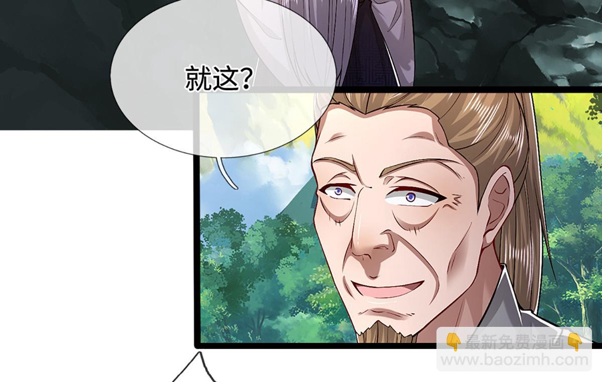 被困百萬年：弟子遍佈諸天萬界 - 第357話 開始你的表演！(1/3) - 2