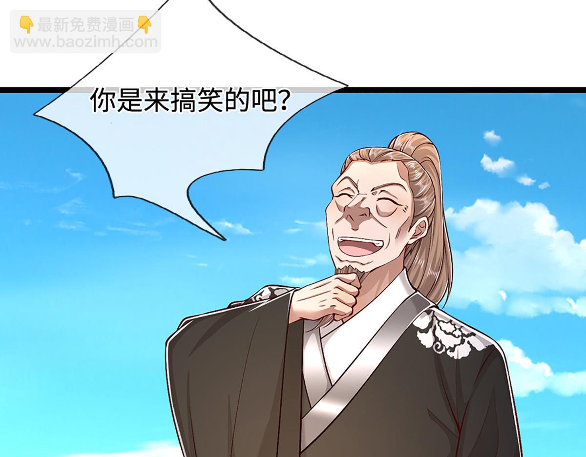 被困百萬年：弟子遍佈諸天萬界 - 第357話 開始你的表演！(1/3) - 3