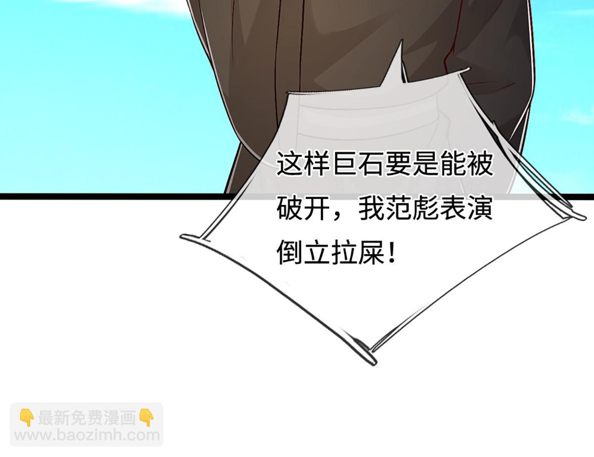 被困百萬年：弟子遍佈諸天萬界 - 第357話 開始你的表演！(1/3) - 4